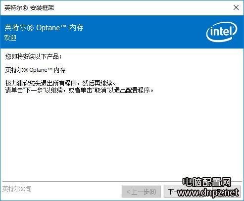 傲腾内存怎么安装，intel傲腾内存安装教程