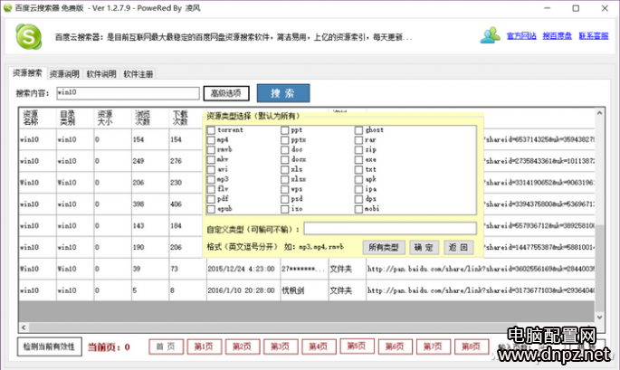 百度网盘链接失效怎么办