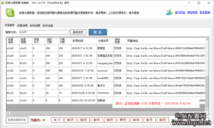 百度网盘链接失效怎么办