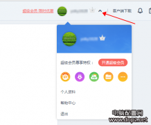 一个手机号使用多个百度网盘