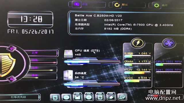 B250主板2400频率内存降低成2133？