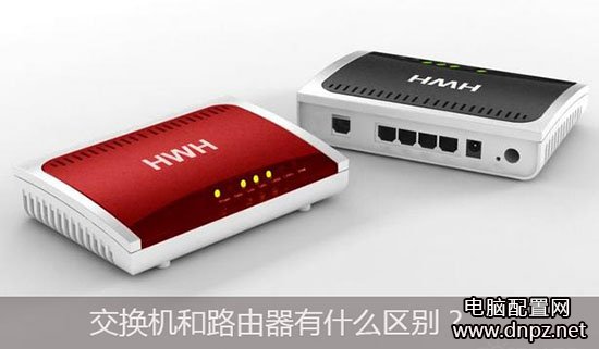 交换机和路由器的区别是什么,它们有什么不同?