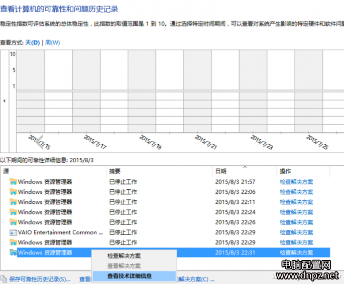 win10任务栏不见了？win10任务栏假死？