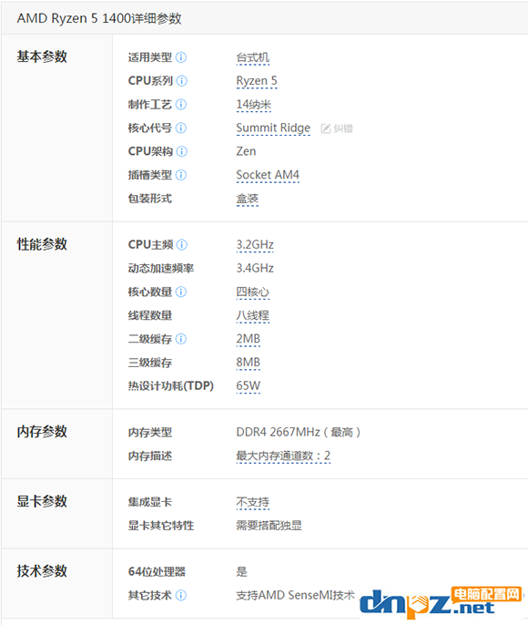 锐龙R5 1400配什么主板合适,R5 1400主板搭配推荐