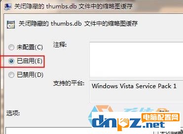 win7系统thumbs.db怎么删除？thumbs.db删除不掉的解决方法