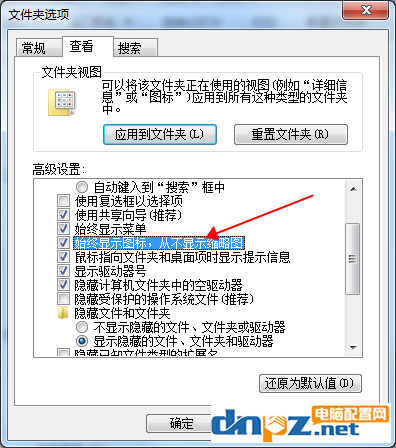 humbs.db是什么文件,如何删除humbs.db