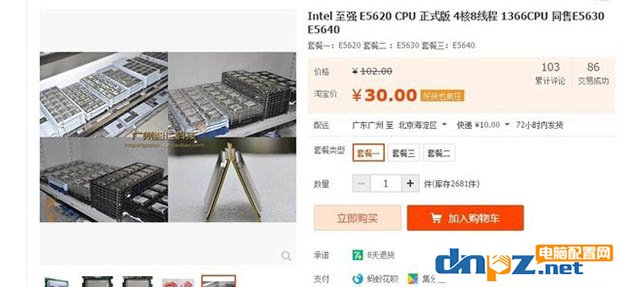 小白1000元买了一台八核电脑主机,捡了大便宜?