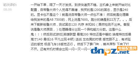 小白1000元买了一台八核电脑主机,捡了大便宜?