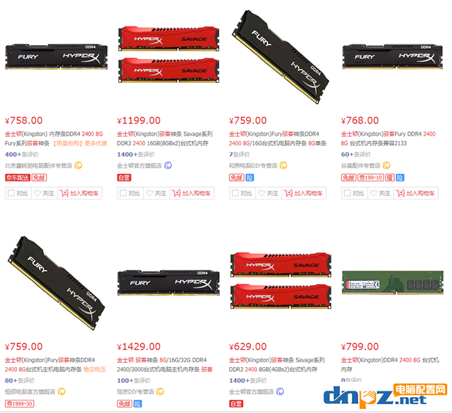 内存价格还在涨,什么时候能降还是未知数