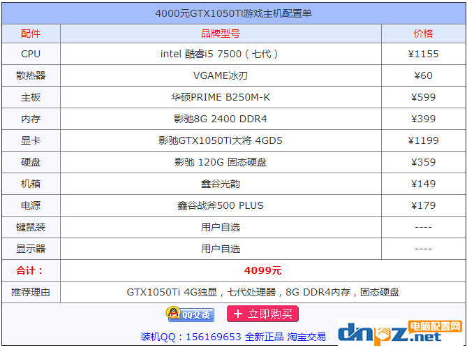 2000到6000元不同价位的组装电脑配置推荐