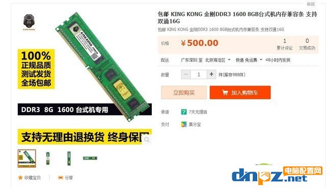 DIY装机打假：3000元的i5+GTX1060主机骗局揭秘