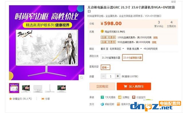 DIY装机打假：3000元的i5+GTX1060主机骗局揭秘