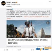 腾讯代理绝地求生国服后steam玩家还要重新购买吗？