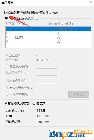 虚拟内存是什么,虚拟内存该设置多少?