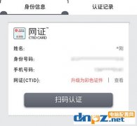 微信身份证有什么用，能代替实体身份证吗？