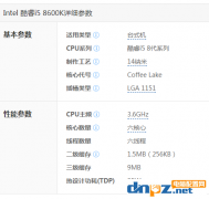 2018首款电脑配置单i5-8600k+GTX1060游戏主机，吃鸡GTA5都畅玩