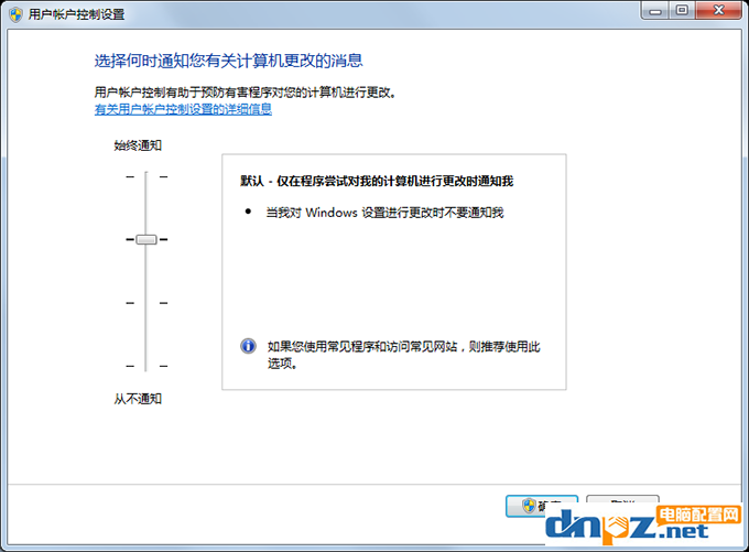 如何防止电脑自动安装软件？电脑自动安装捆绑软件解决方法