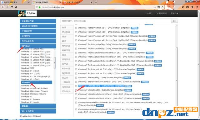 电脑组装教程:win7原版系统安装方法
