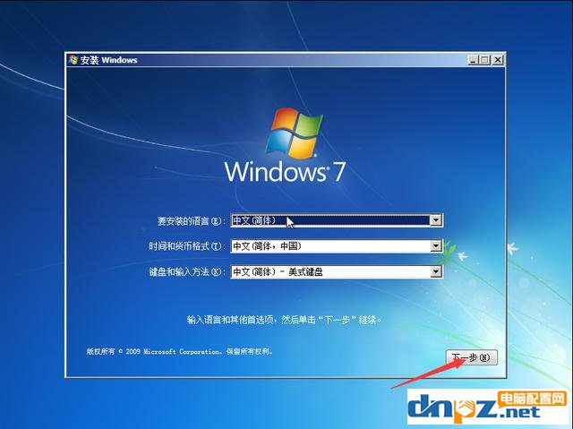 电脑组装教程:win7原版系统安装方法