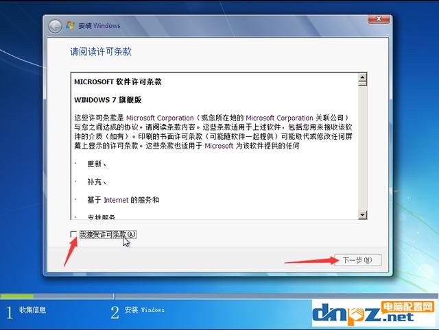 电脑组装教程:win7原版系统安装方法