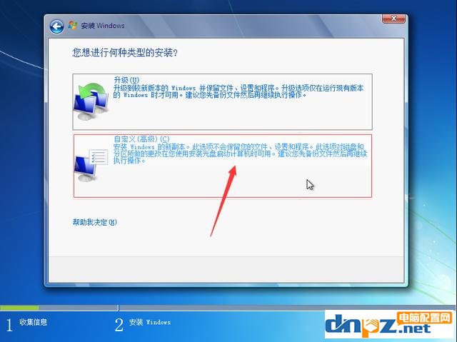电脑组装教程:win7原版系统安装方法