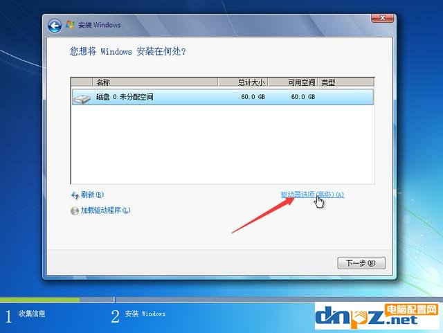 电脑组装教程:win7原版系统安装方法