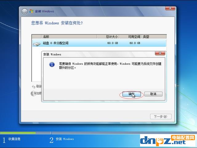 电脑组装教程:win7原版系统安装方法