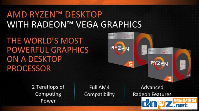 amd ryzen apu什么时候出?都有哪些型号?