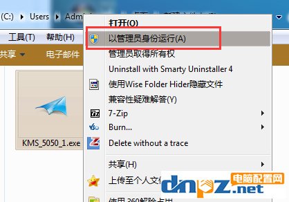 win7旗舰版小马激活工具