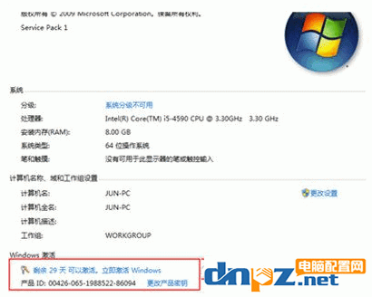 win7旗舰版激活工具小马