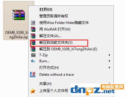 win7旗舰版激活工具小马