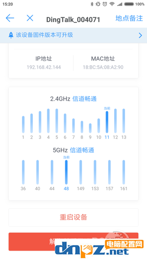 钉钉路由器 钉钉C1路由器