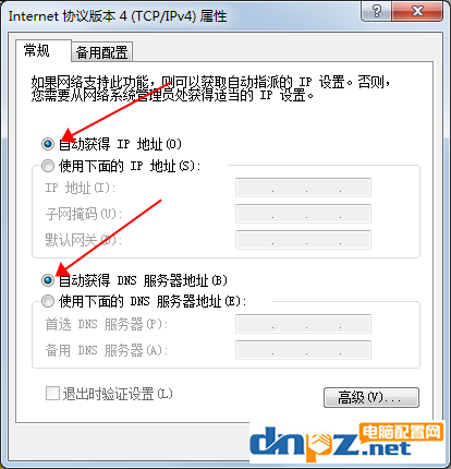 电脑不能获取IP怎么办?不能自动获取ip地址的解决方法