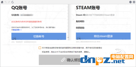 图文介绍绝地求生国服QQ绑定Steam的操作方法