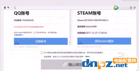 图文介绍绝地求生国服QQ绑定Steam的操作方法