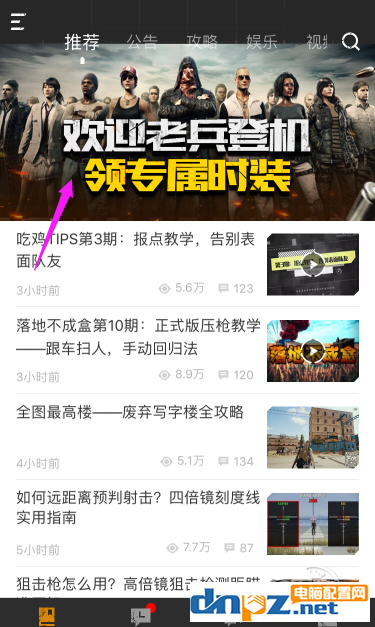 图文介绍绝地求生国服QQ绑定Steam的操作方法