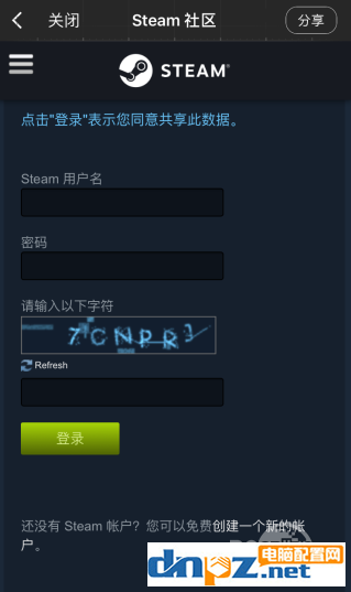 图文介绍绝地求生国服QQ绑定Steam的操作方法