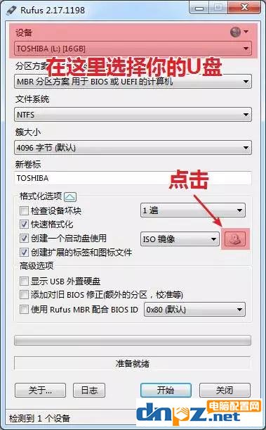 图文详解纯净版系统安装教程win7win10都适用