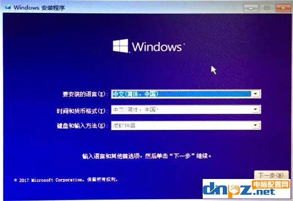 图文详解纯净版系统安装教程win7win10都适用