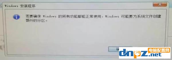 图文详解纯净版系统安装教程win7win10都适用