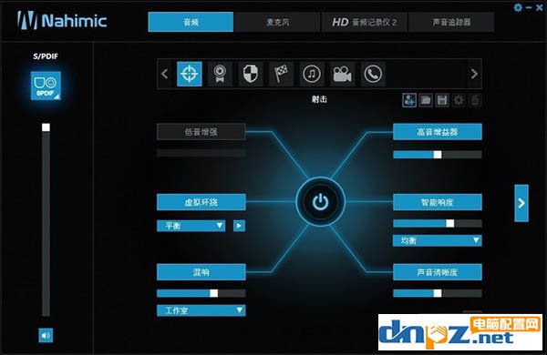 纳美音效设置方法 Nahimic2下载地址