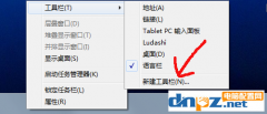 win7快速启动栏 小编告诉你win7快速启动栏不见了的解决方法