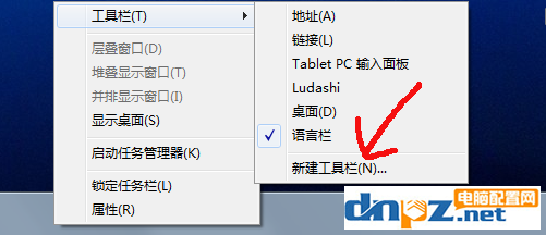 win7快速启动栏不见了