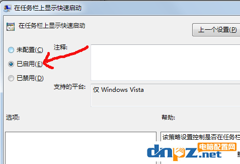 win7快速启动栏不见了