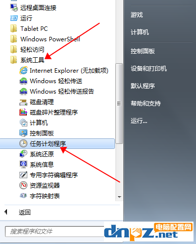 电脑定时关机怎么设置win7 win10 xp都通用