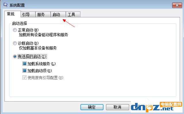 图文详解怎么取消开机自动启动软件（win7 xp都适用）