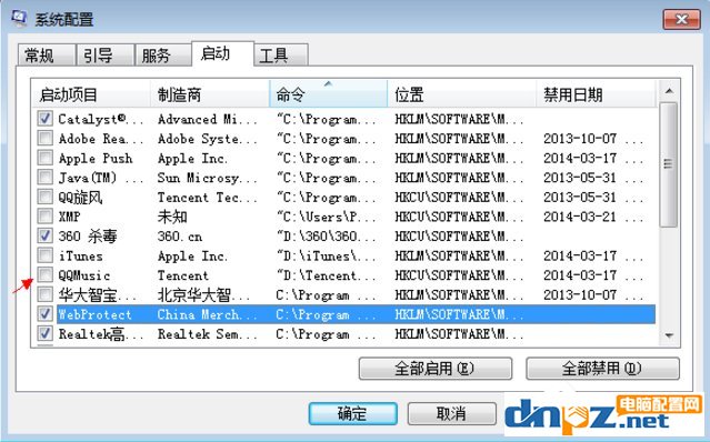 图文详解怎么取消开机自动启动软件（win7 xp都适用）