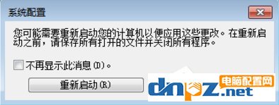 图文详解怎么取消开机自动启动软件（win7 xp都适用）