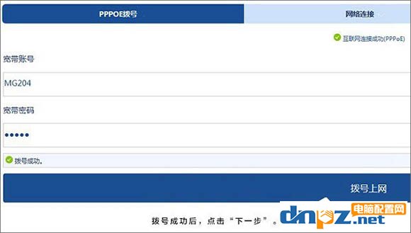 图文介绍H3C无线路由器的设置方法 h3c路由器设置教程