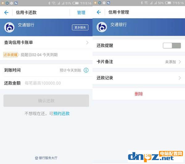 还信用卡用什么软件好？